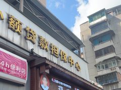-蒋家肠旺面馆老店(合群路店)