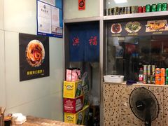 -洪福米线(浣纱路店)