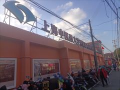 -上海市第七人民医院