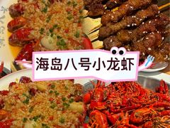 -海岛八号龙虾烧烤田鸡(蓝天路总店)