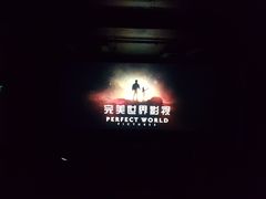 -中影星美国际影城(万家丽店)