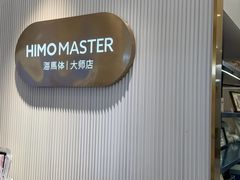 -海马体照相馆(环贸iapm大师爱情店)