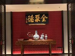 -北京全聚德(清华园店)