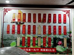 -太湖面馆十八浇(渔港路店)