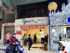 门面-柠檬车露(卖草地店)