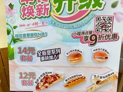 -85度C(上海广元店)