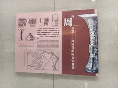 -信阳博物馆