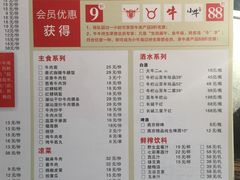 -小牛海记潮汕牛肉店(永定路店)
