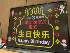 -海底捞火锅(上地华联店)