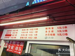-辽B·小串(总店)