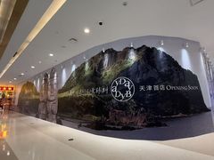 -天河城购物中心