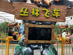 -南宫五洲植物乐园