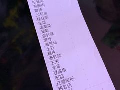 账单-麻小劲菌汤麻辣烫(体育西路店)