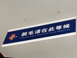 -南京医科大学友谊整形外科医院