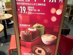 -COSTA COFFEE(上海月星环球港店)