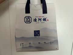-凌阿姨·粢饭团(清扬路店)