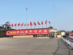 -中国农业博物馆