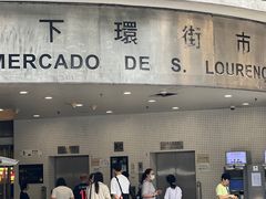 -下环街市熟食中心