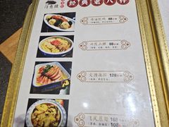 -得意楼蒸菜馆