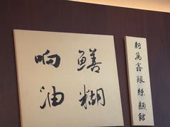 -新万鑫银丝面·非遗无锡味(惠山古镇店)
