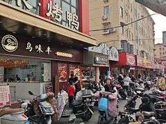 -夏氏怪老头·扬州狮子头(天山西路店)