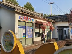 -菊园百果园