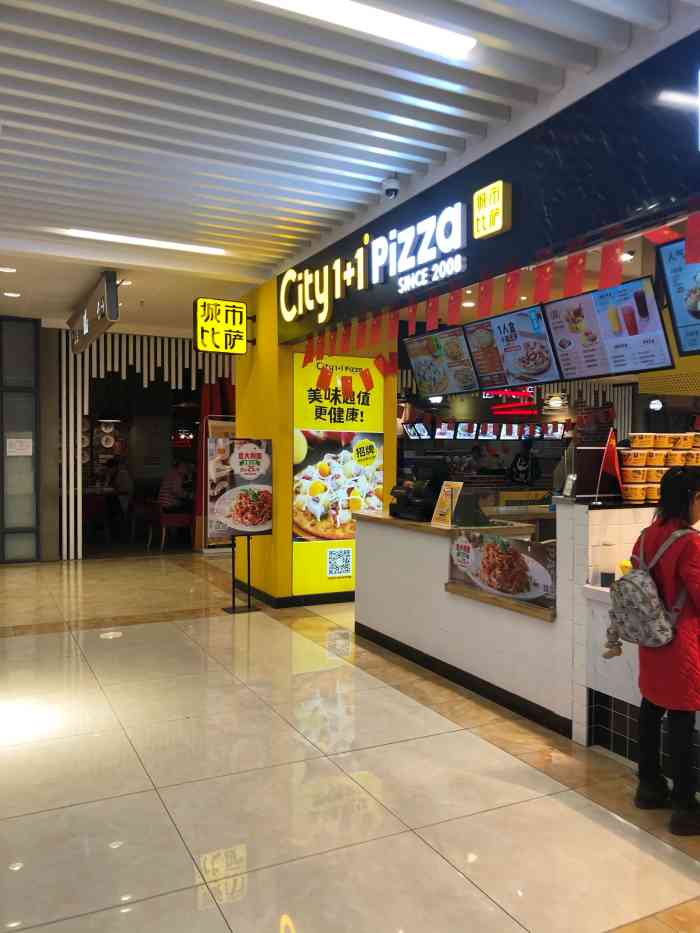 city1 1城市比萨(活力城店)-"本月点评升级,领取升级福利,城市披萨这.