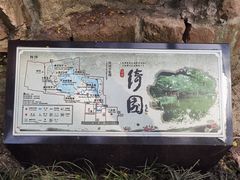 -绮园景区