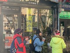 -菊儿人家·北京胡同菜(南锣鼓巷店)