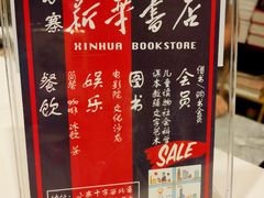 -新华里咖啡书吧(新华书店小寨店)