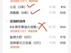 -白仁仔· 活烤海鲜 宵夜(豫园店)