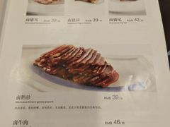 菜单-新川办餐厅