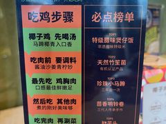 -润园四季椰子鸡火锅(海上世界店)