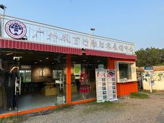 -长洲岛都市农业公园