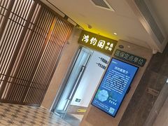 -康逸居·始于2002(海安店)