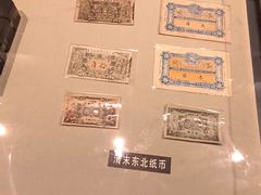 -沈阳金融博物馆