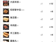 -丰茂烤串(钦州北路店)