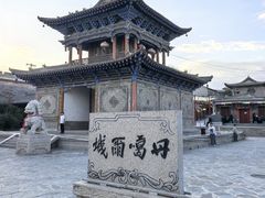 -丹噶尔古城