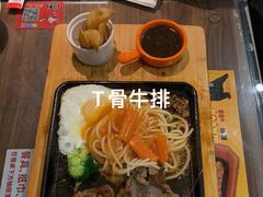 -豪享来中西餐厅(隆昌店)