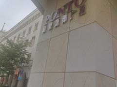 -励骏庞都广场(琴政路店)