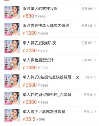 -悦妍韩式半永久纹眉纹绣