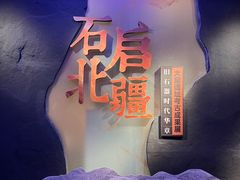 -呼和浩特博物馆