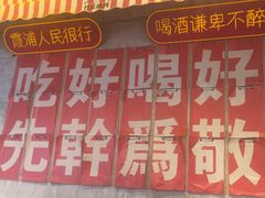 -竹笠烧烤(景缘居店)