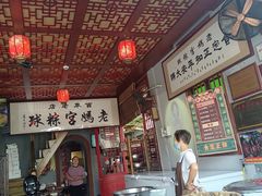 -老妈宫粽球