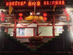 -亮欢寨(凯里总店)