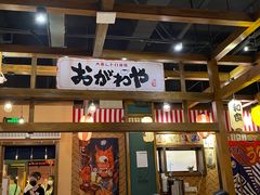 门面-小川洋风料理(街道口店)