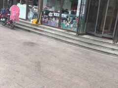 门面-MK鸭货(华明镇店)