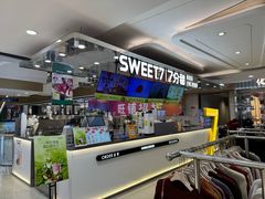 -7分甜(海州利群广场店)
