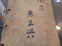 -广迎居老正兴菜馆
