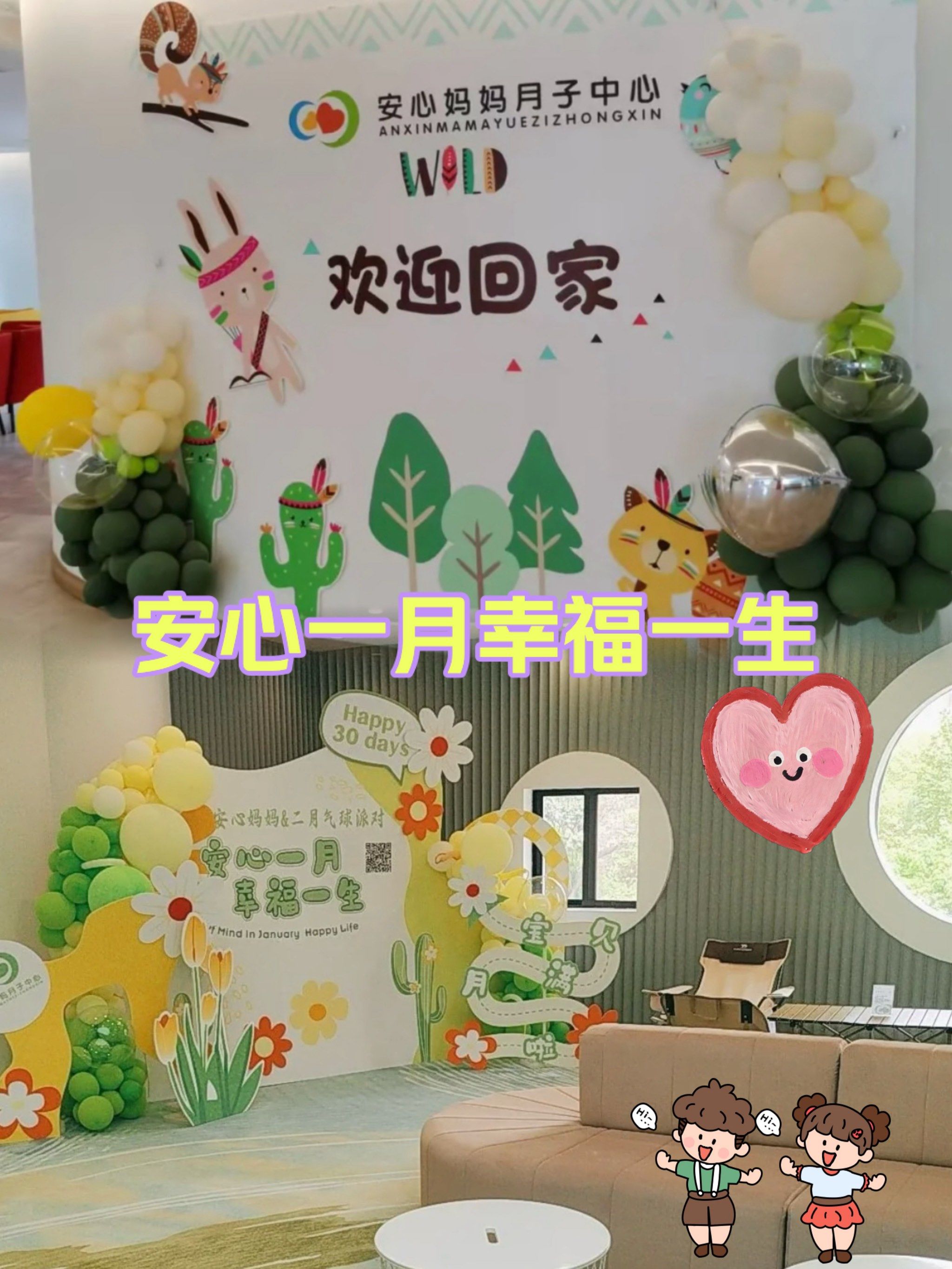 如何挑选月子中心?🌟